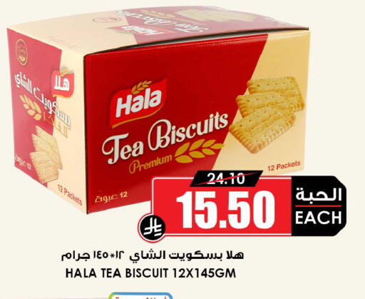 available at Prime Supermarket in KSA, Saudi Arabia, Saudi - Sakaka
