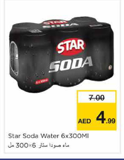 available at نستو هايبرماركت in الإمارات العربية المتحدة , الامارات - الشارقة / عجمان