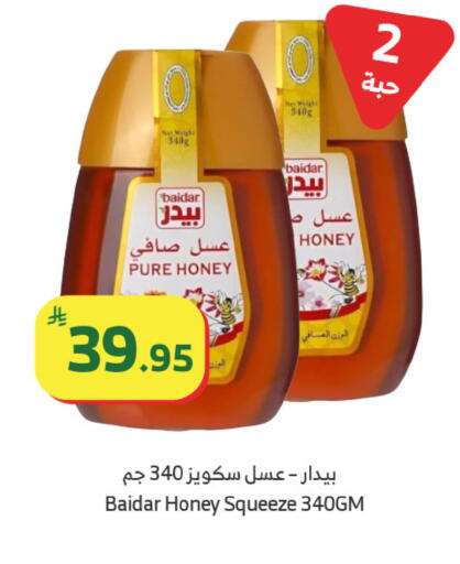 available at Al Raya in KSA, Saudi Arabia, Saudi - Tabuk