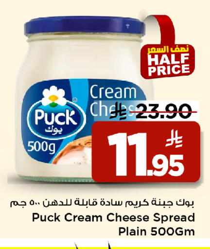 available at مارك & سيف in مملكة العربية السعودية, السعودية, سعودية - الأحساء‎