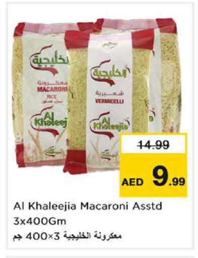 available at Nesto Hypermarket in UAE - Dubai
