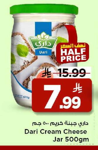 available at Mark & Save in KSA, Saudi Arabia, Saudi - Riyadh