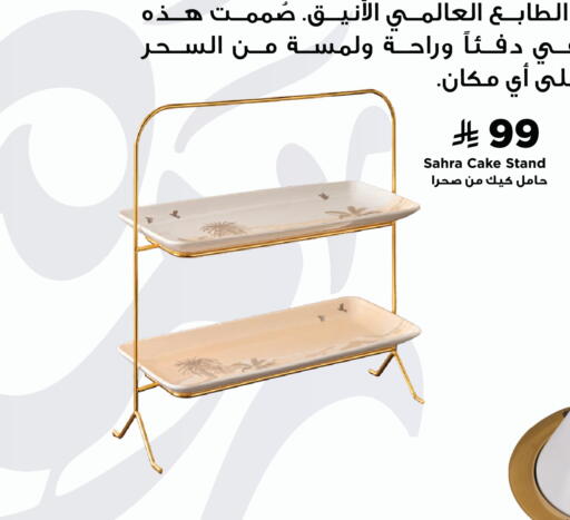 available at Home Box in KSA, Saudi Arabia, Saudi - Mahayil