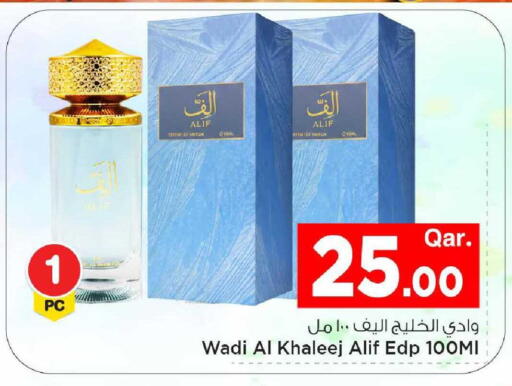 available at Mark & Save  in Qatar - Al Wakra
