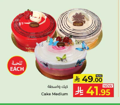 available at Kabayan Hypermarket in KSA, Saudi Arabia, Saudi - Jeddah