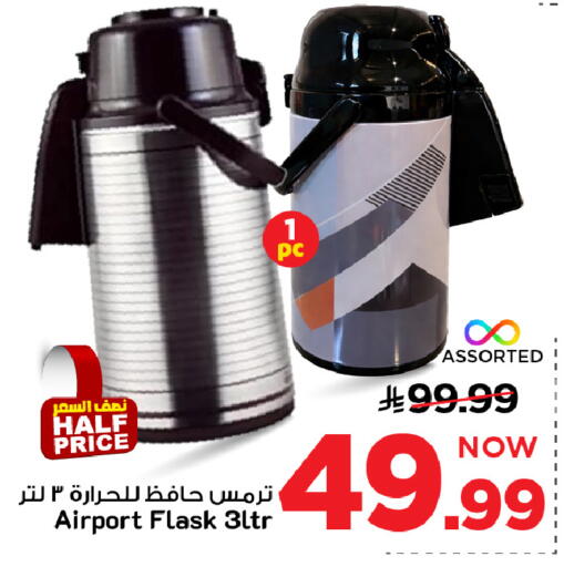 available at مارك & سيف in مملكة العربية السعودية, السعودية, سعودية - الرياض