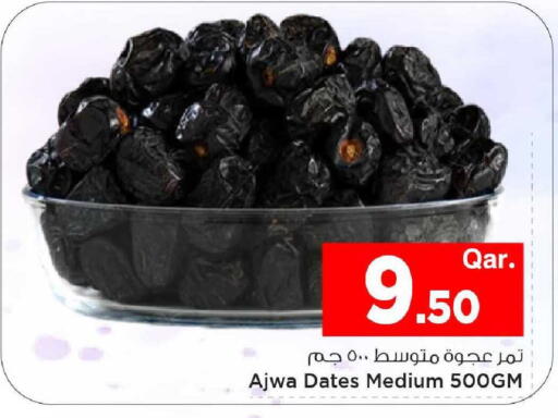 available at مارك & سيف in قطر - الشحانية