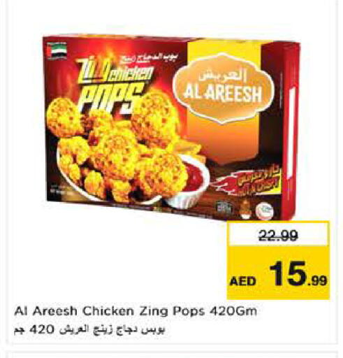 available at نستو هايبرماركت in الإمارات العربية المتحدة , الامارات - ٱلْعَيْن‎