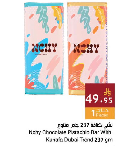 available at اسواق هلا in مملكة العربية السعودية, السعودية, سعودية - المنطقة الشرقية