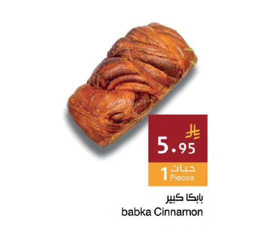 Cinnamon available at اسواق هلا in مملكة العربية السعودية, السعودية, سعودية - المنطقة الشرقية