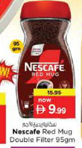 available at نستو هايبرماركت in الإمارات العربية المتحدة , الامارات - أبو ظبي