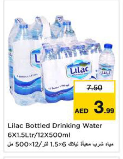 available at نستو هايبرماركت in الإمارات العربية المتحدة , الامارات - الشارقة / عجمان