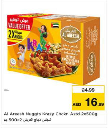 available at Nesto Hypermarket in UAE - Al Ain