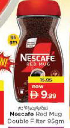 available at نستو هايبرماركت in الإمارات العربية المتحدة , الامارات - ٱلْعَيْن‎