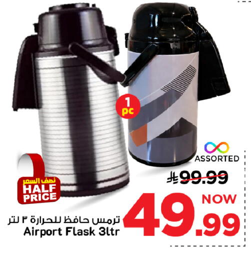 available at مارك & سيف in مملكة العربية السعودية, السعودية, سعودية - الأحساء‎