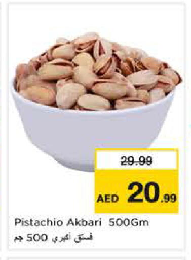 available at Nesto Hypermarket in UAE - Abu Dhabi