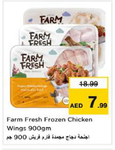 available at Nesto Hypermarket in UAE - Sharjah / Ajman