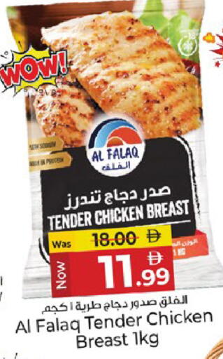 available at كنز هايبرماركت in الإمارات العربية المتحدة , الامارات - الشارقة / عجمان