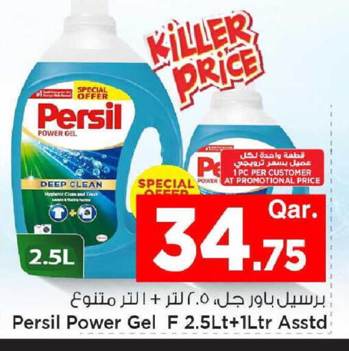 available at مارك & سيف in قطر - الدوحة