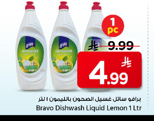 Lemon available at Mark & Save in KSA, Saudi Arabia, Saudi - Al Hasa