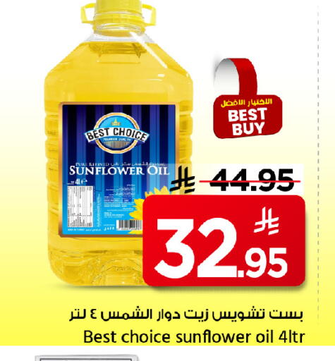 available at مارك & سيف in مملكة العربية السعودية, السعودية, سعودية - الأحساء‎