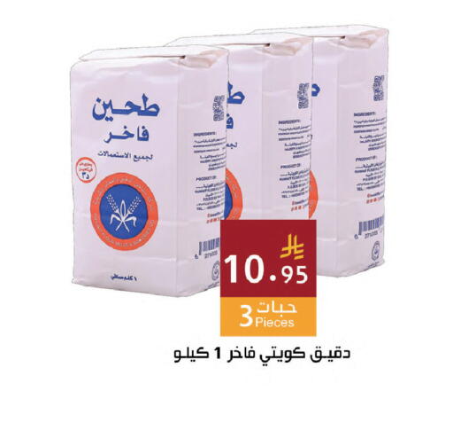 available at اسواق هلا in مملكة العربية السعودية, السعودية, سعودية - المنطقة الشرقية