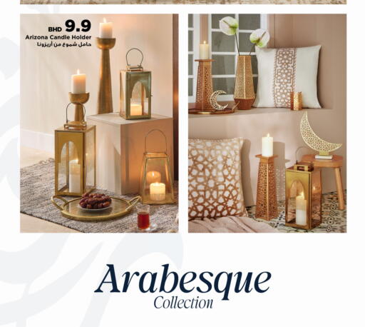 available at هوم بوكس in البحرين