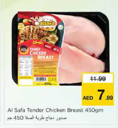 available at نستو هايبرماركت in الإمارات العربية المتحدة , الامارات - الشارقة / عجمان