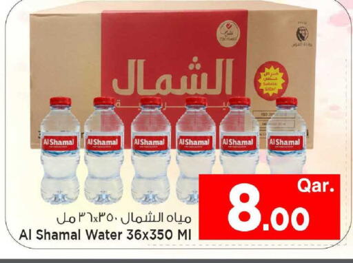 available at مارك & سيف in قطر - الريان