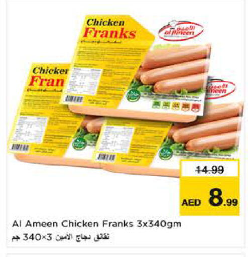 available at نستو هايبرماركت in الإمارات العربية المتحدة , الامارات - ٱلْعَيْن‎