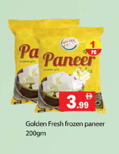 available at Gulf Hypermarket LLC in UAE - Ras al Khaimah