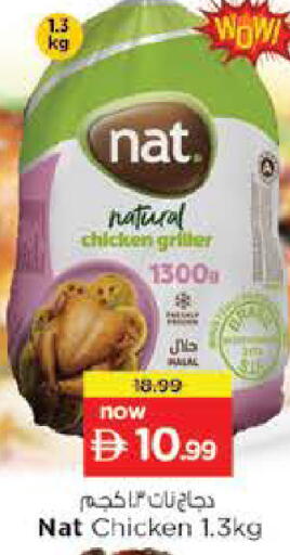 available at نستو هايبرماركت in الإمارات العربية المتحدة , الامارات - ٱلْعَيْن‎