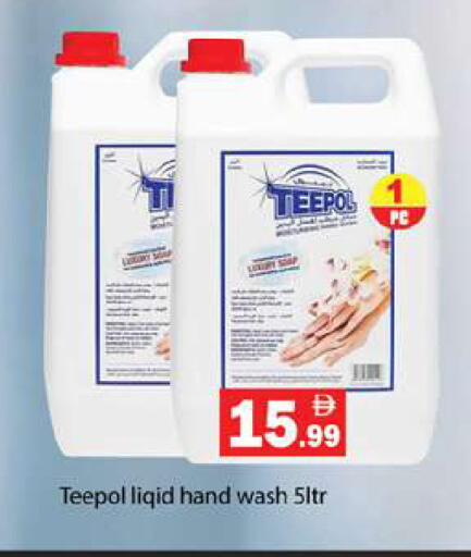 available at Gulf Hypermarket LLC in UAE - Ras al Khaimah