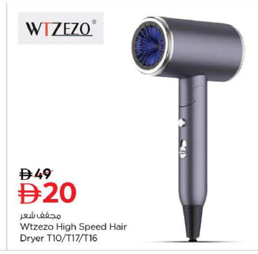 available at نستو هايبرماركت in الإمارات العربية المتحدة , الامارات - الشارقة / عجمان