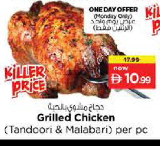 available at Nesto Hypermarket in UAE - Abu Dhabi