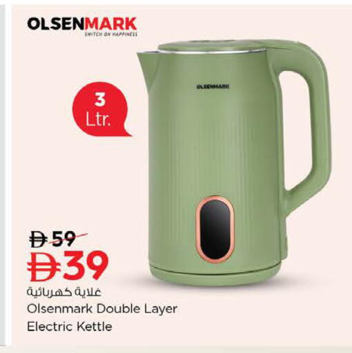 available at Nesto Hypermarket in UAE - Ras al Khaimah