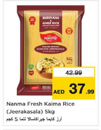 available at لاست تشانس in الإمارات العربية المتحدة , الامارات - ٱلْفُجَيْرَة‎