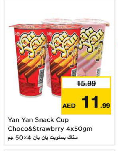 available at لاست تشانس in الإمارات العربية المتحدة , الامارات - ٱلْفُجَيْرَة‎