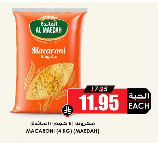 available at Prime Supermarket in KSA, Saudi Arabia, Saudi - Az Zulfi
