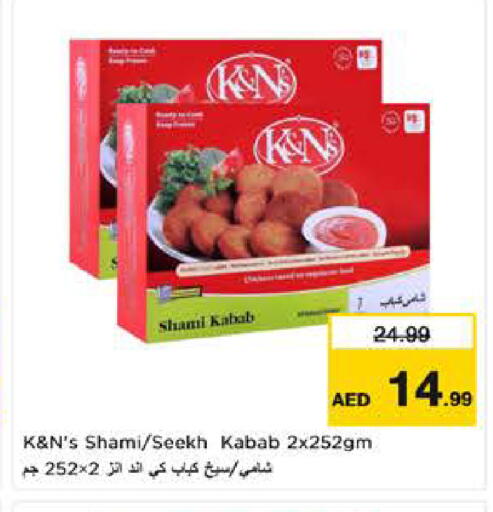 available at Nesto Hypermarket in UAE - Al Ain