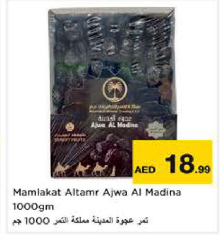 available at Nesto Hypermarket in UAE - Sharjah / Ajman