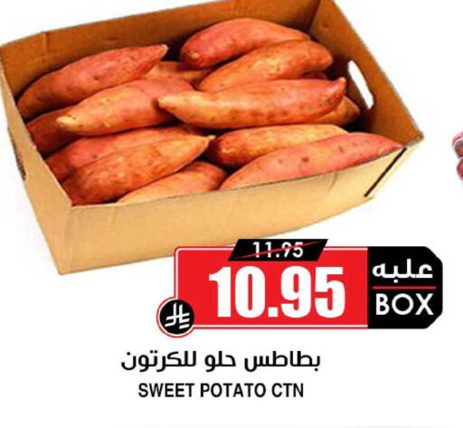 Sweet Potato available at أسواق النخبة in مملكة العربية السعودية, السعودية, سعودية - بيشة