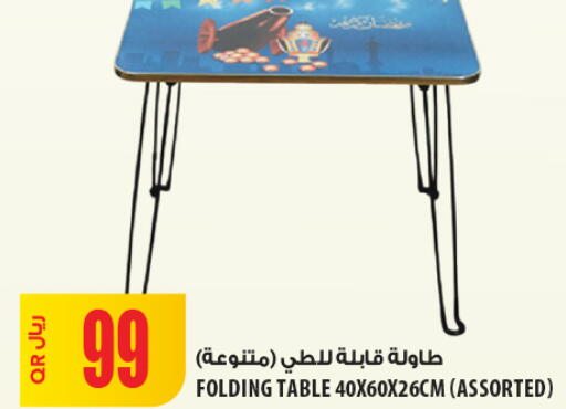 available at Al Meera in Qatar - Doha