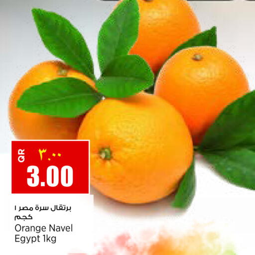 Orange from Egypt available at Retail Mart in Qatar - Al Shamal