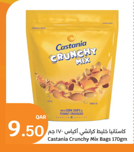 available at سيتي هايبرماركت in قطر - أم صلال
