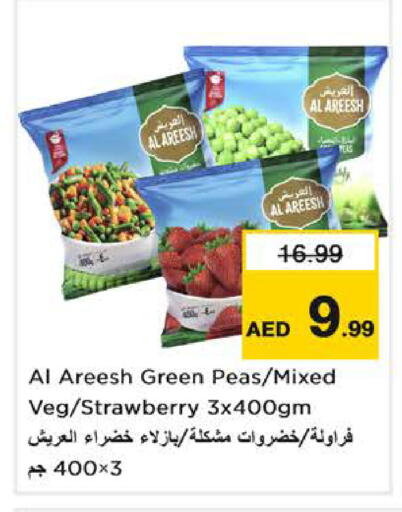 Strawberry Peas available at نستو هايبرماركت in الإمارات العربية المتحدة , الامارات - دبي