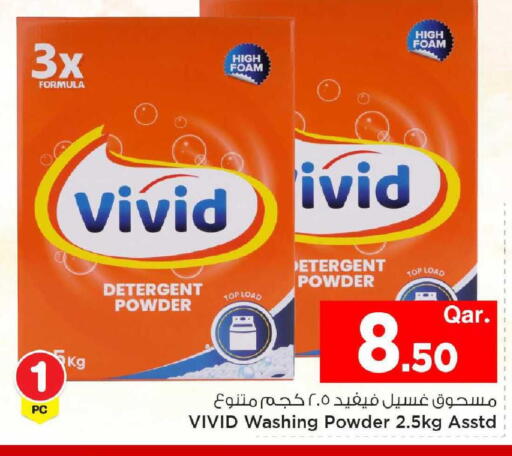 available at مارك & سيف in قطر - أم صلال