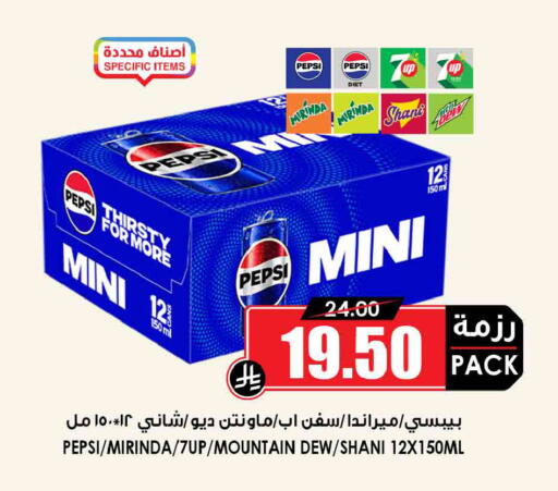 available at Prime Supermarket in KSA, Saudi Arabia, Saudi - Bishah