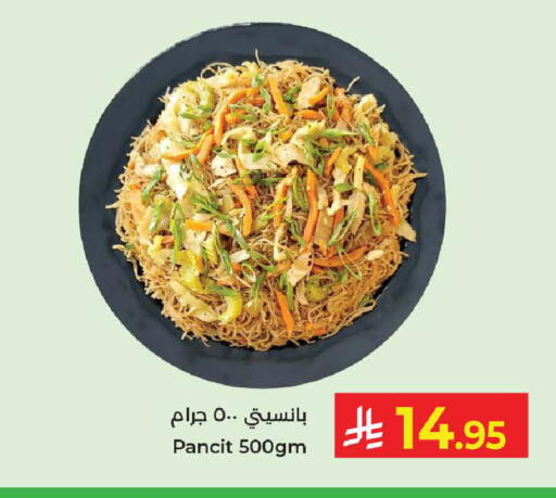 available at كبايان هايبرماركت in مملكة العربية السعودية, السعودية, سعودية - جدة