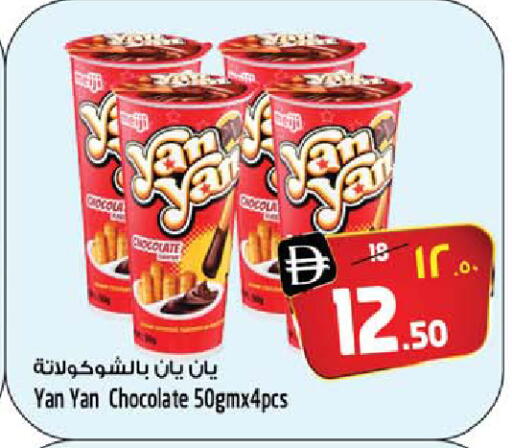available at Safari Hypermarket  in UAE - Dubai
